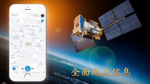 北斗導航系統在iOS設備上的安裝與使用指南
